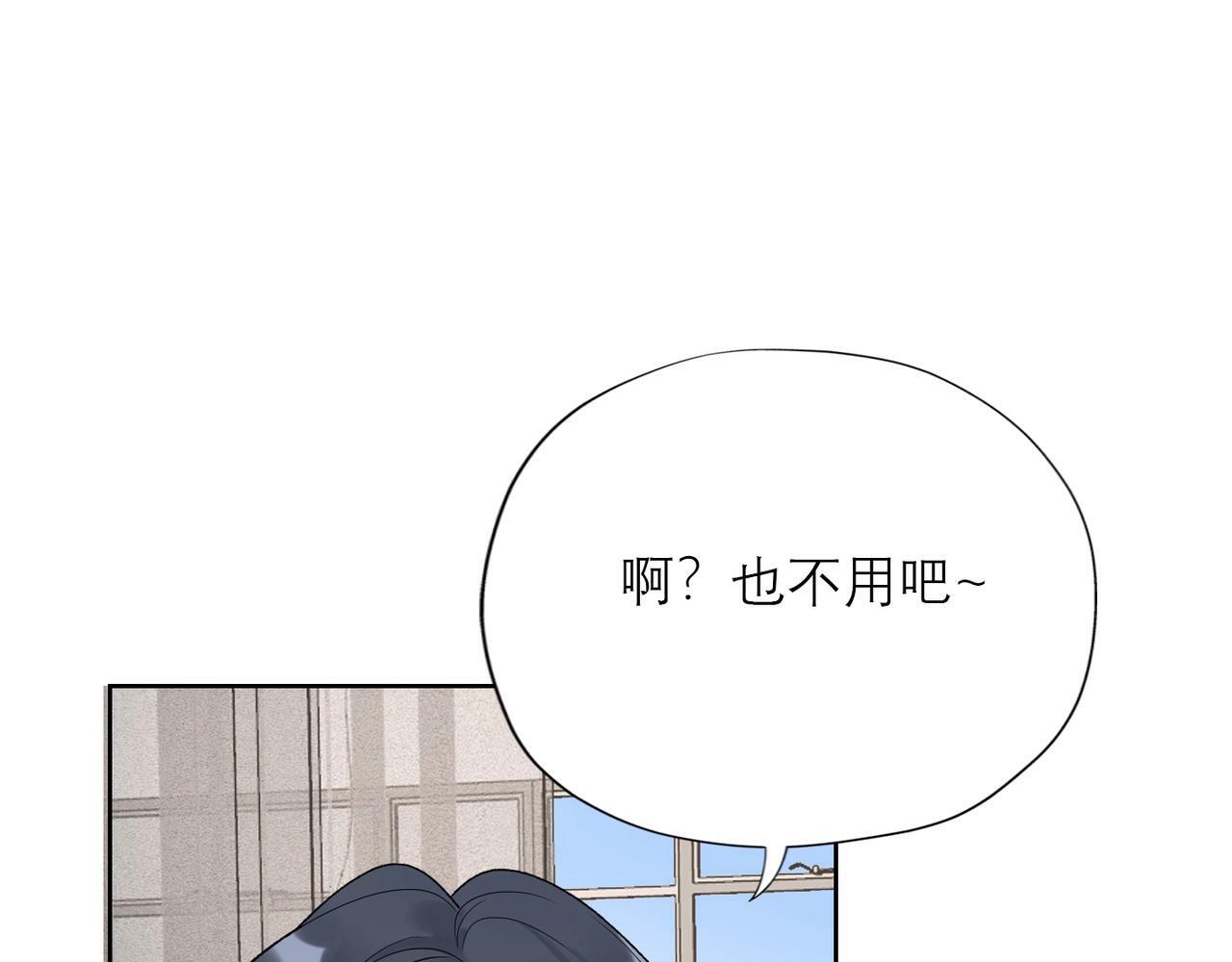 第49话 搞事业！72