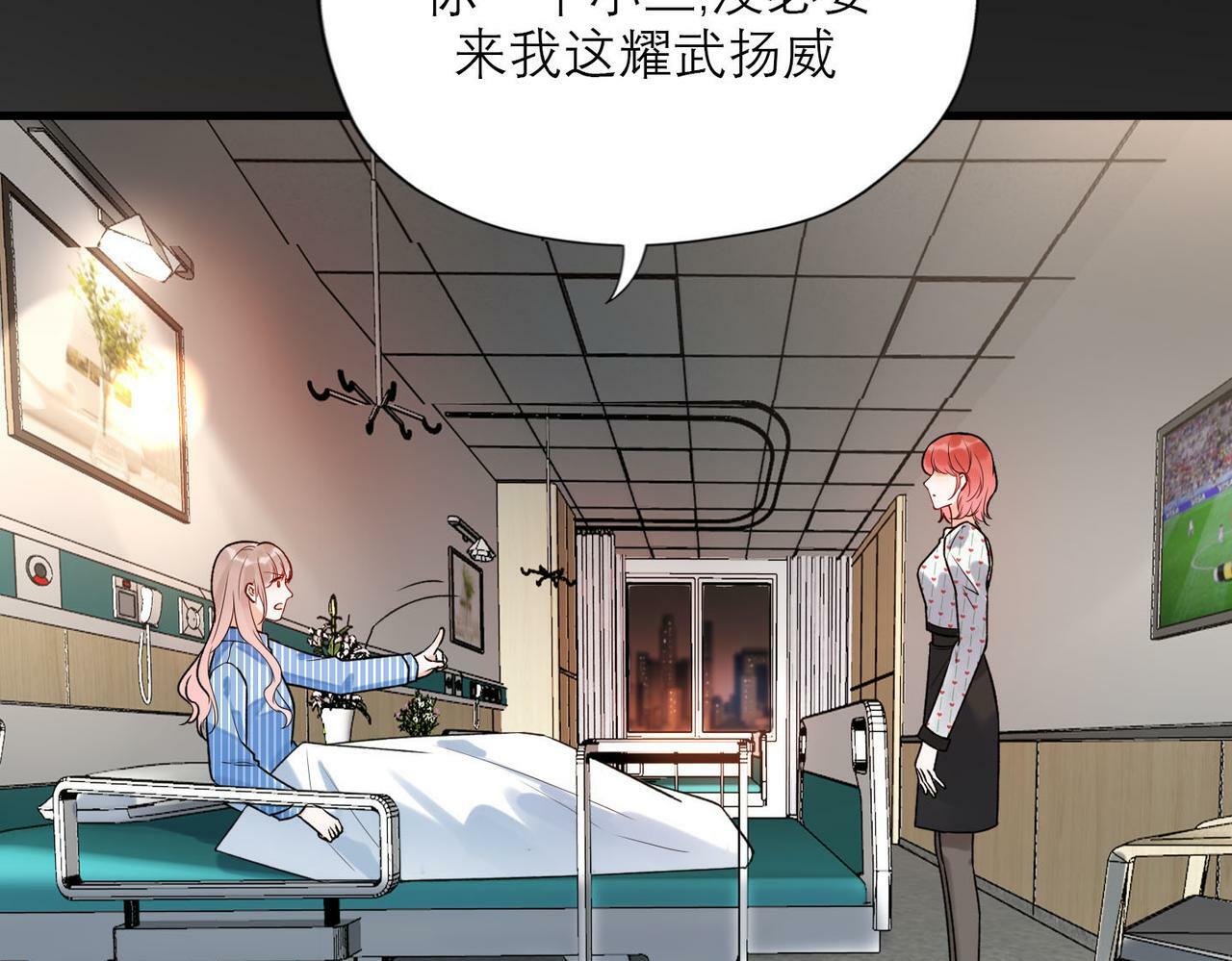 第79话 小三竟当面挑衅？51