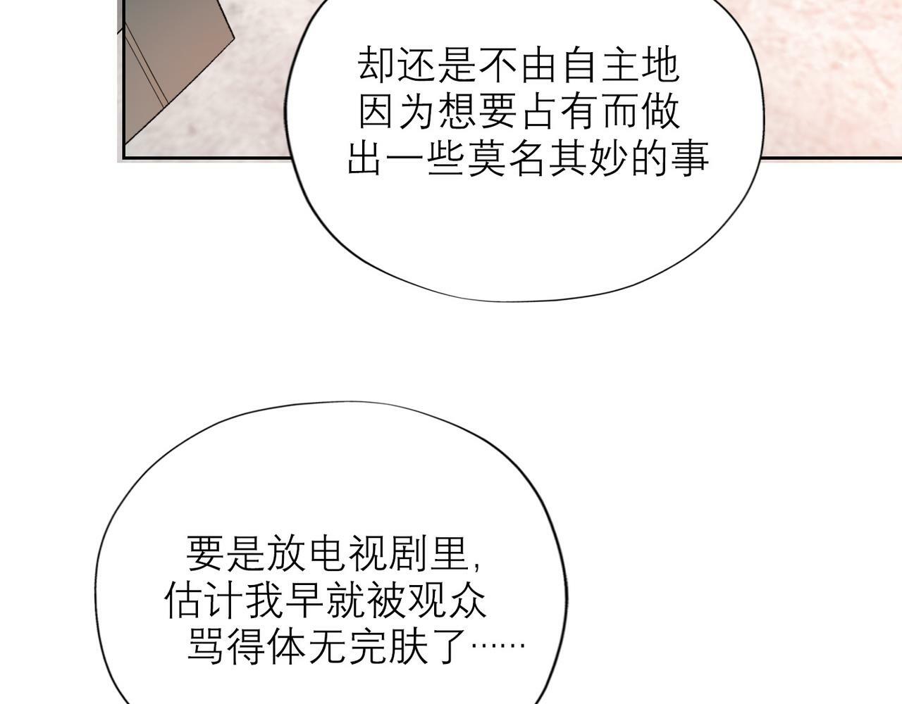 第50话 尴尬相遇85