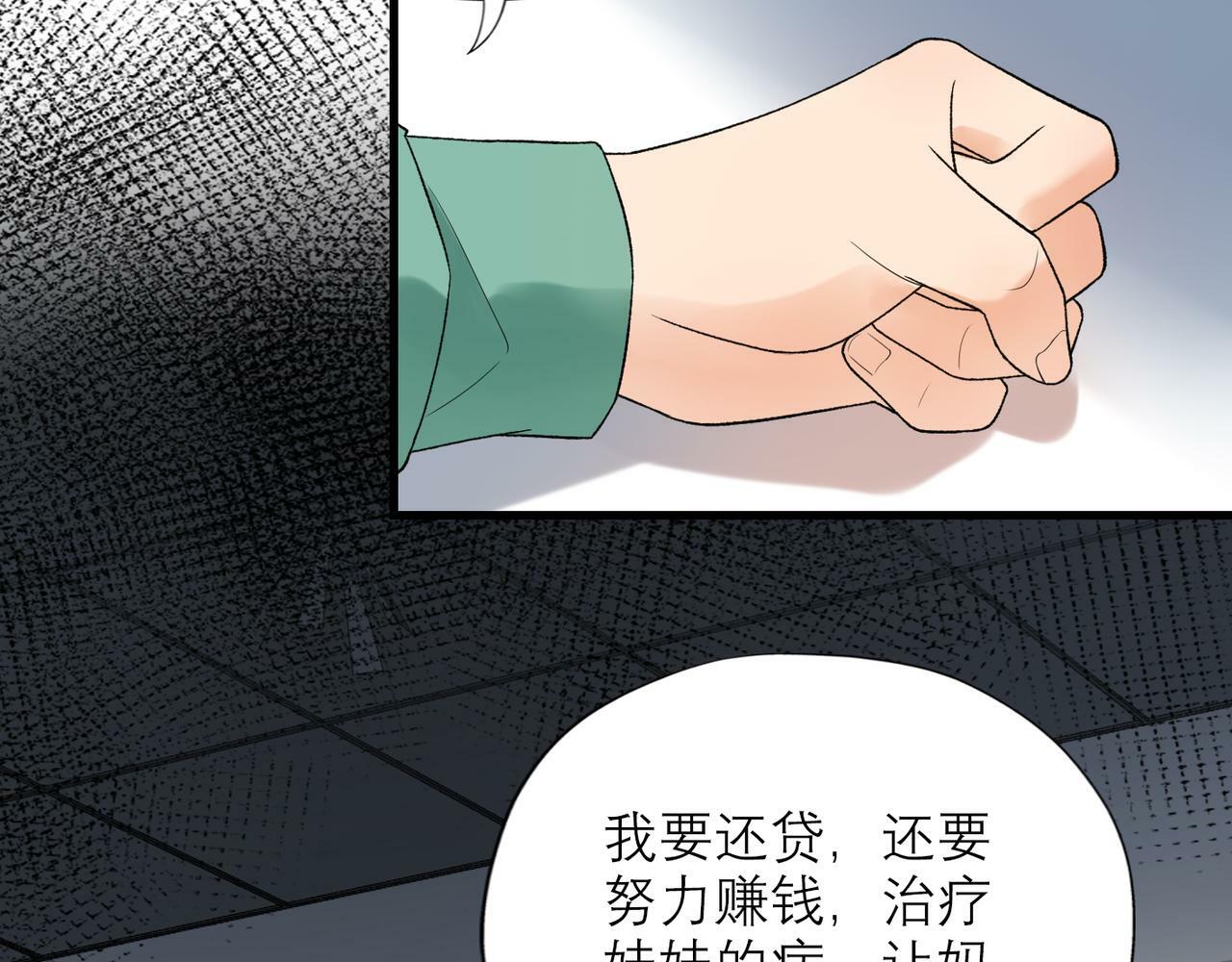 第54话 堕落114