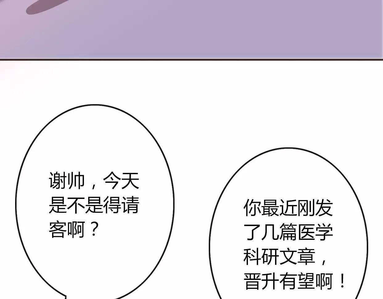 第2话 陌生帅哥的邀请134