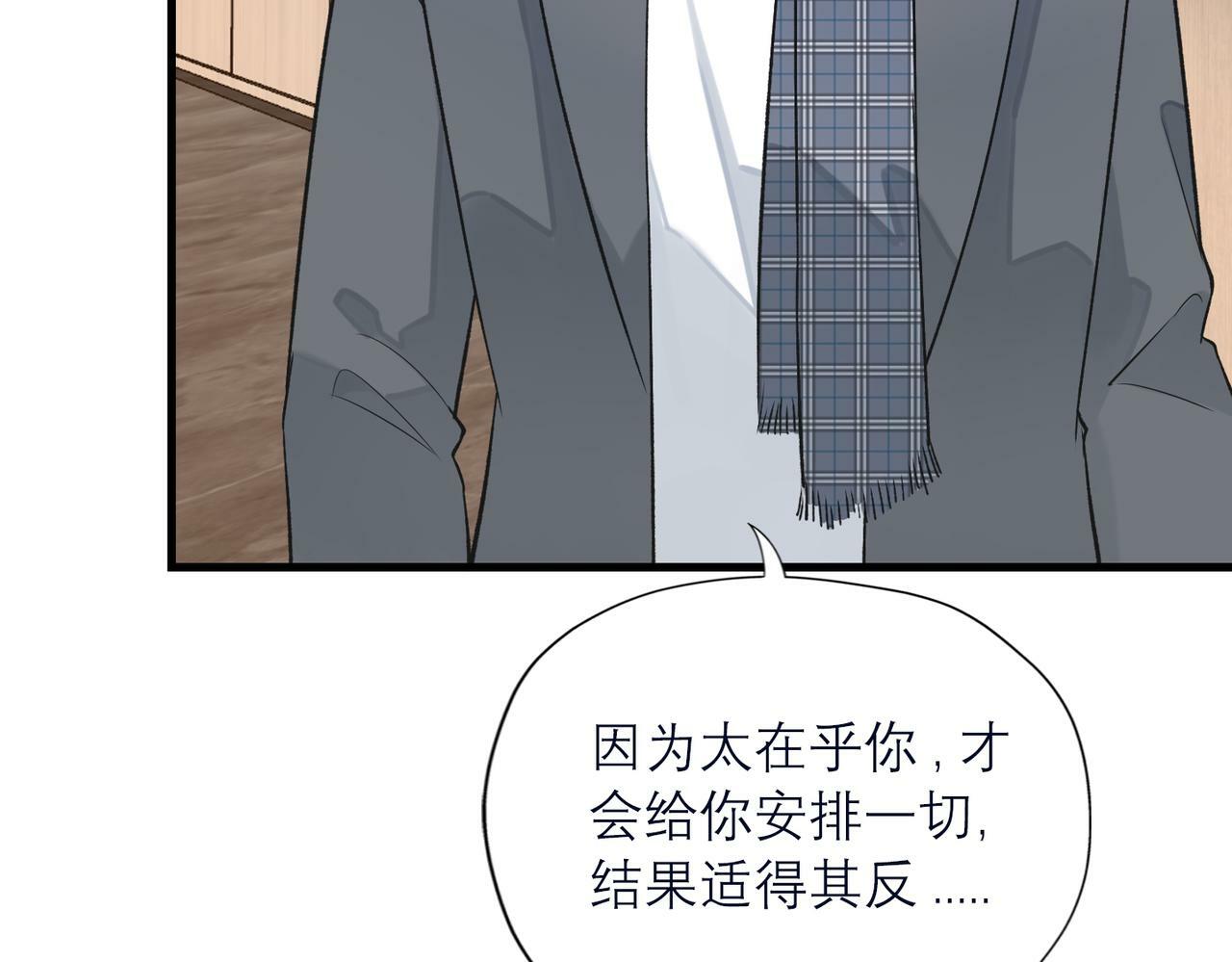 第82话  悬崖勒马21