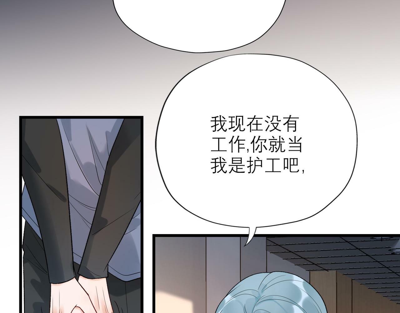 第60话 撑腰7