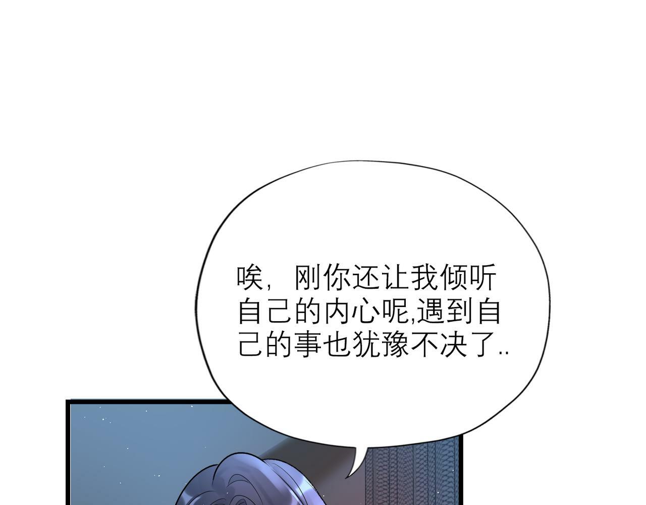 第66话 还未曾做好离别的准备30