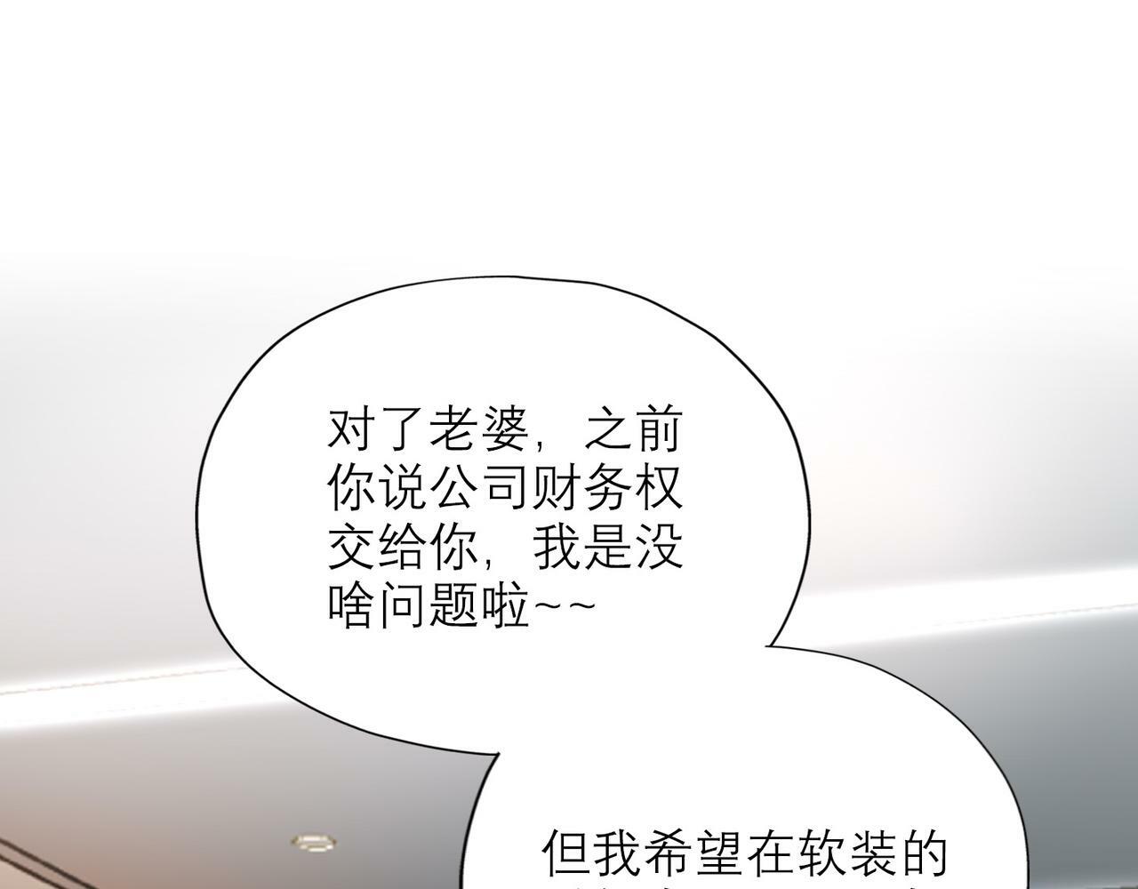 第51话 半路杀出的前任152