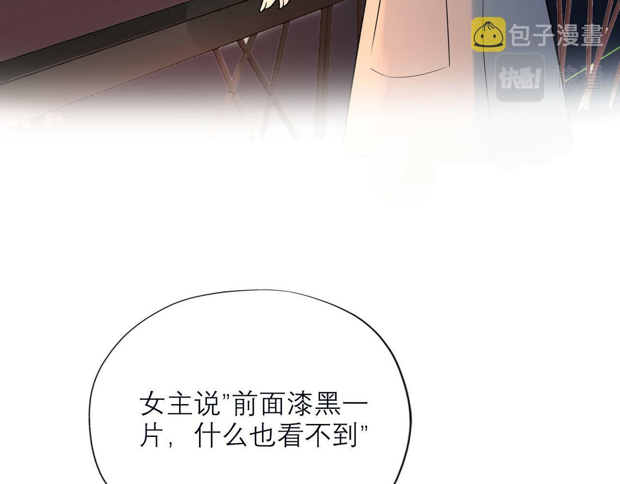 第76话 打开心结102