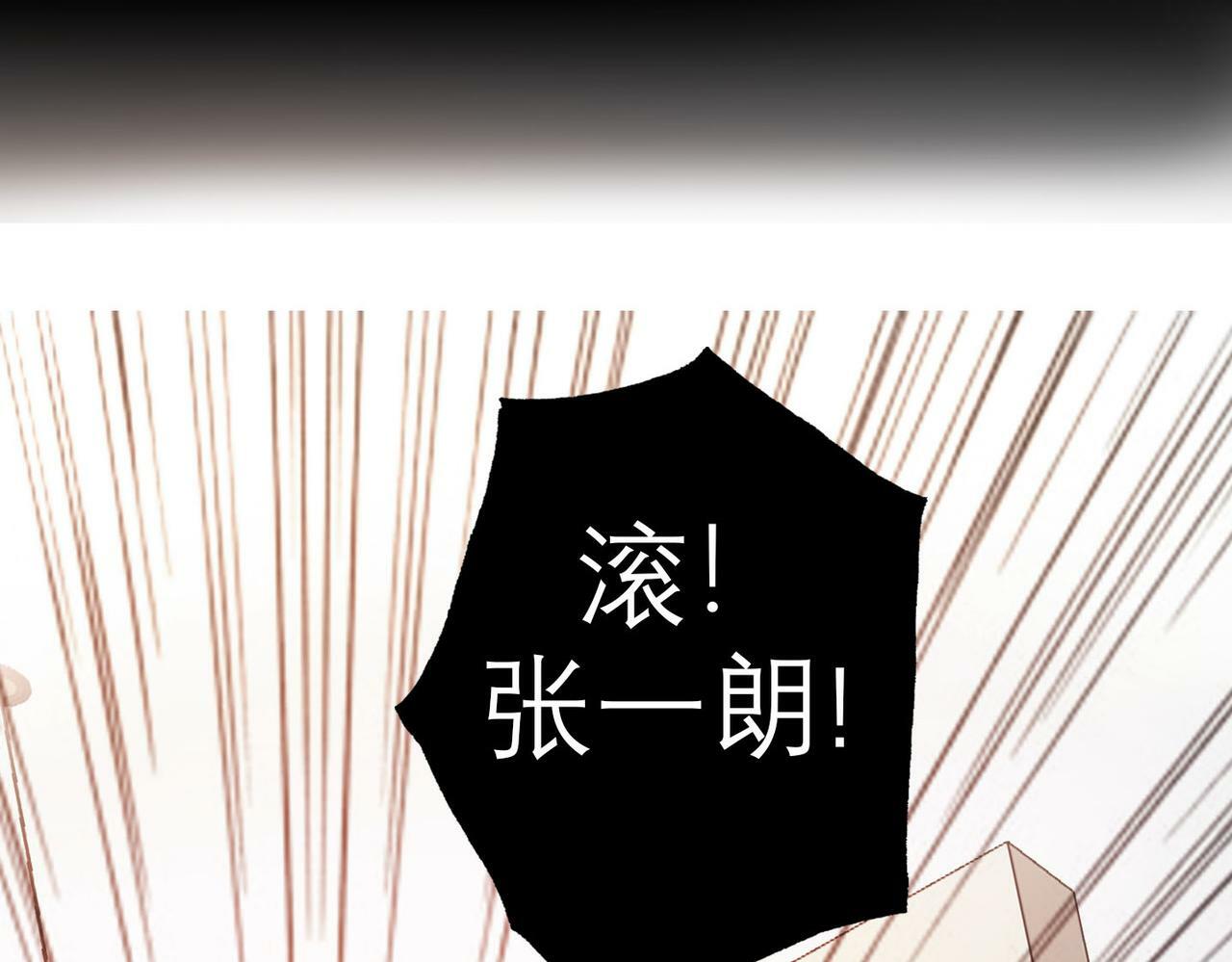第77话 复仇的种子在心中埋下24