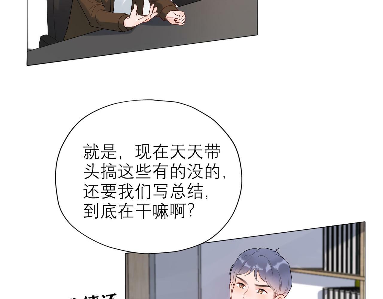 第34话 冲击105
