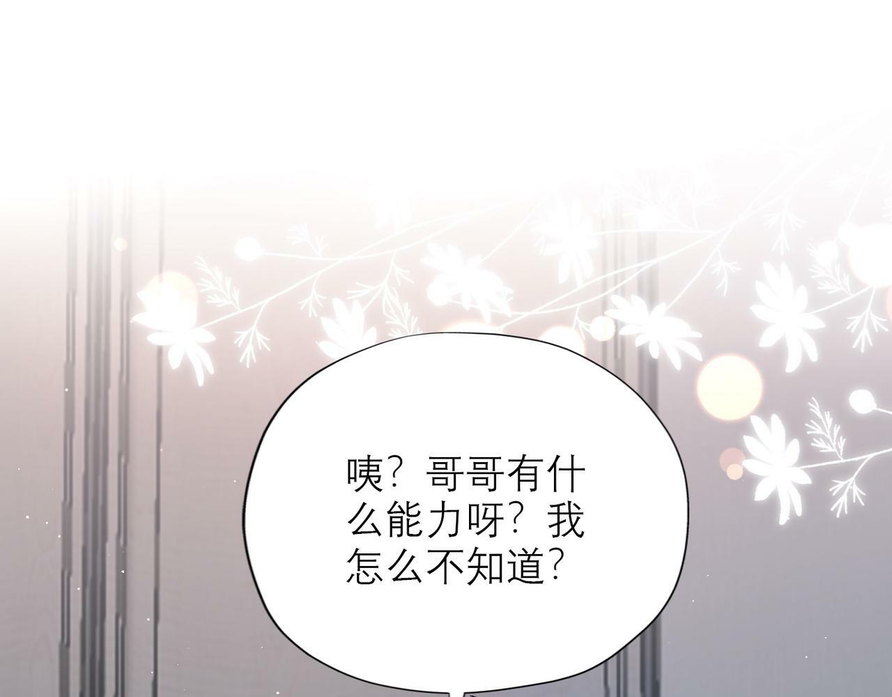 第42话  先斩后奏147