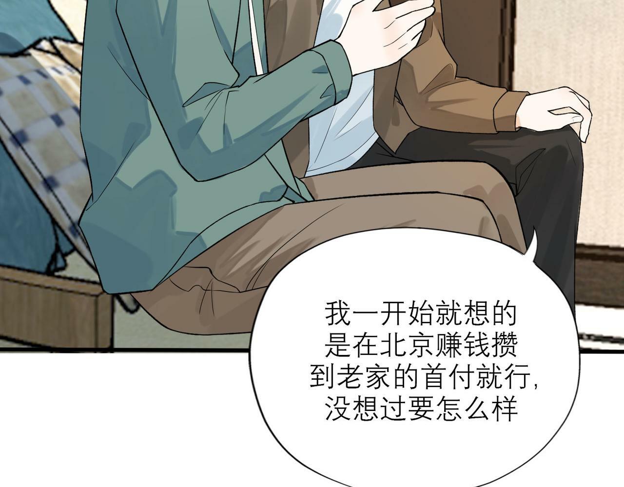 第78话 一别两宽50