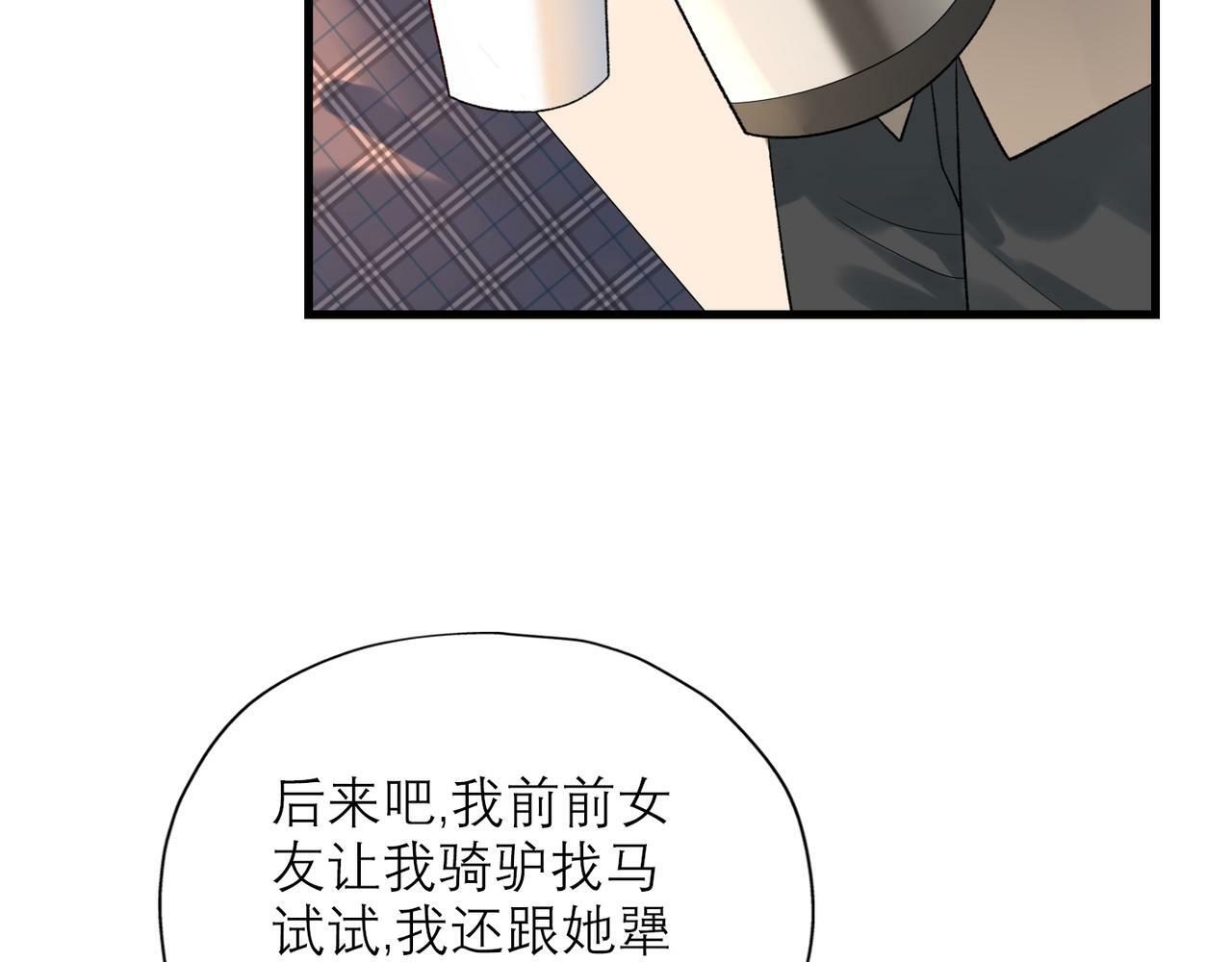 第62话   裂痕74