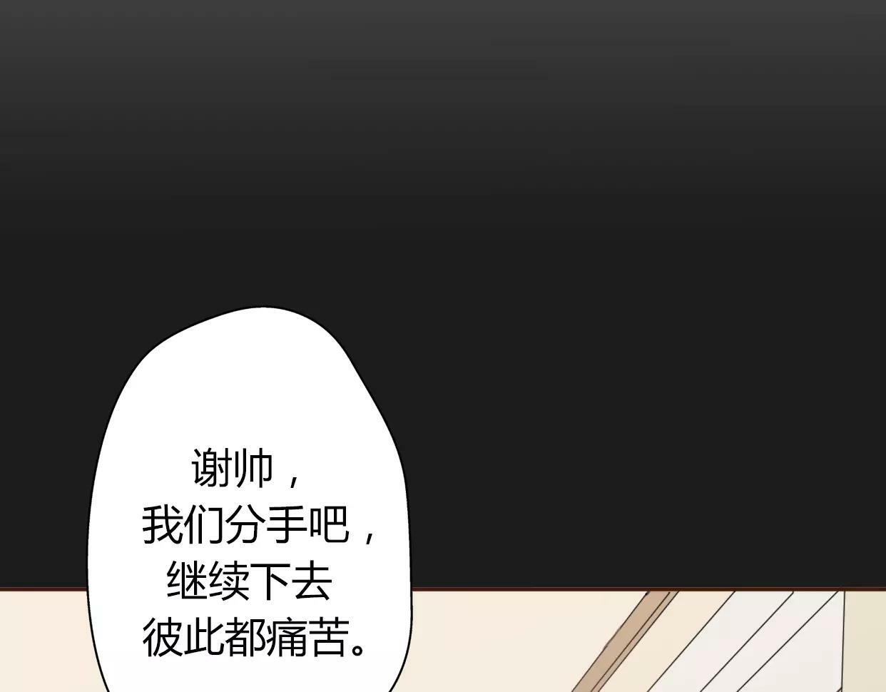 第5话 雨还是不停地落下9