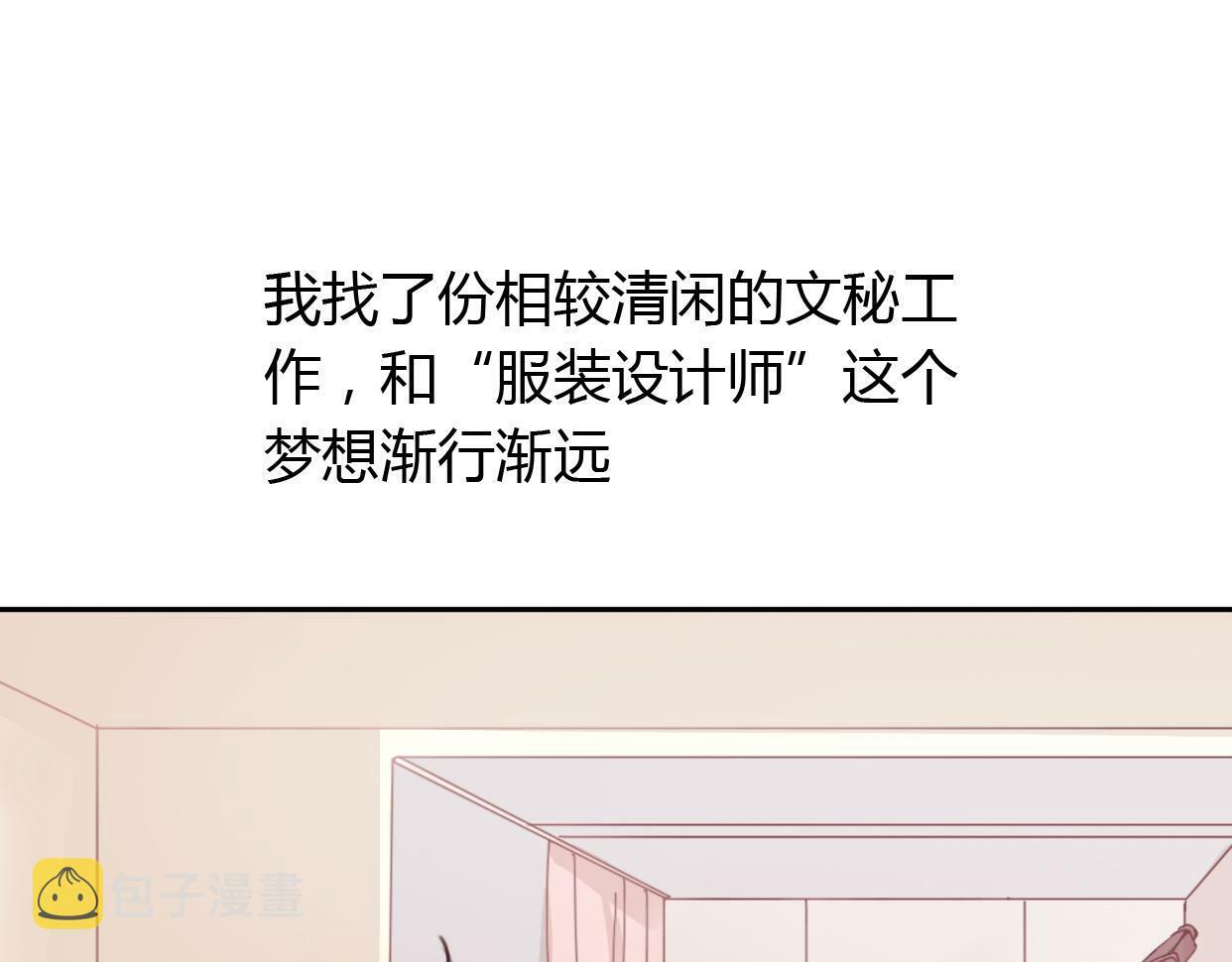第2话 陌生帅哥的邀请30