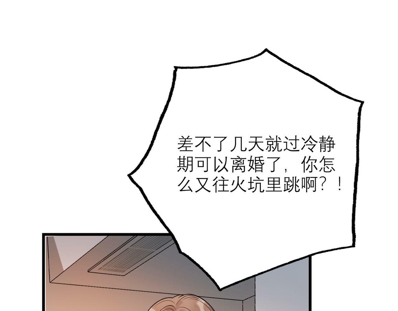 第80话 做不被定义的女孩7