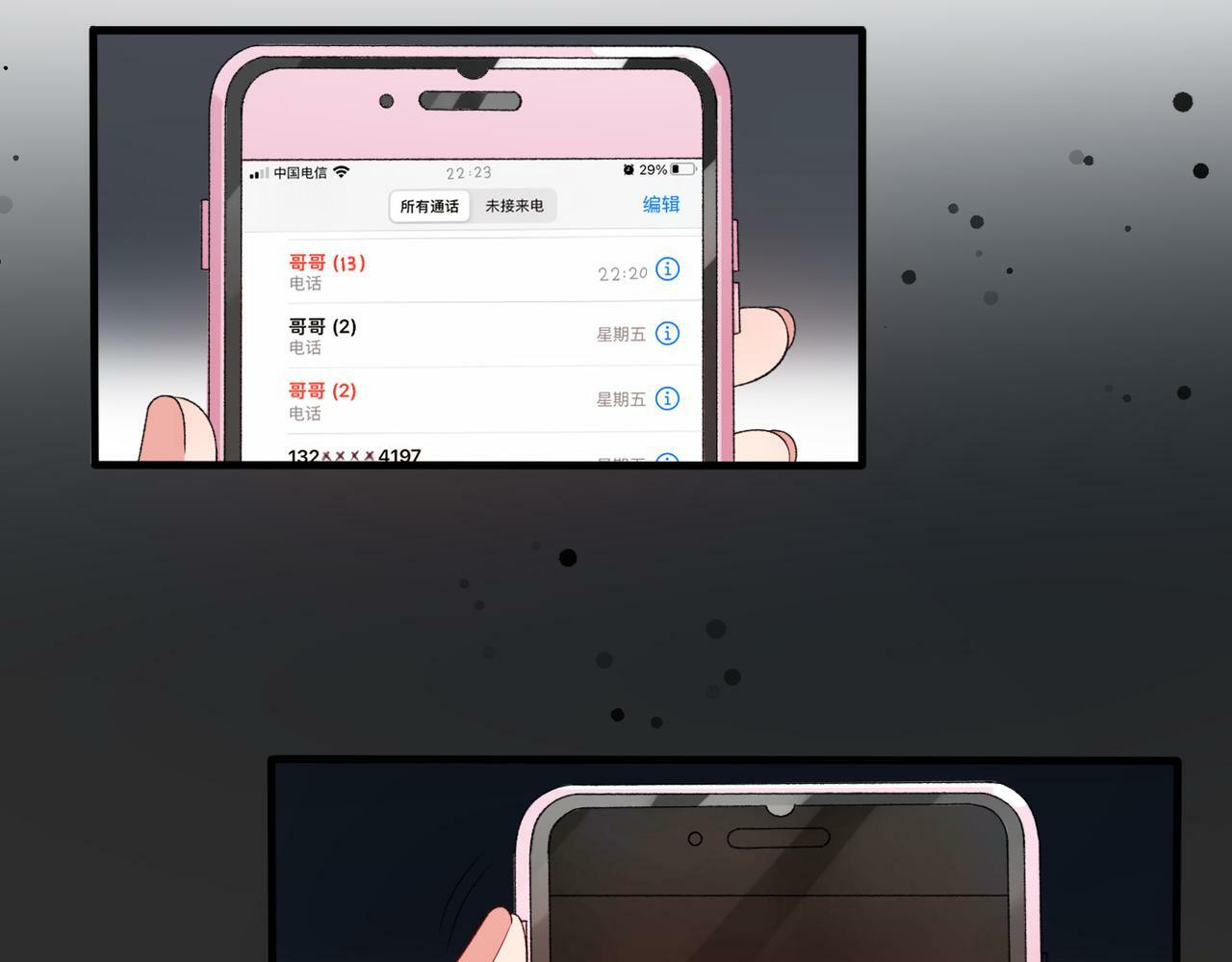 第41话 热恋期29