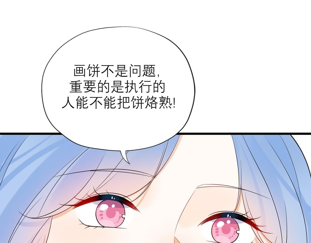 第81话 工作的新方向63