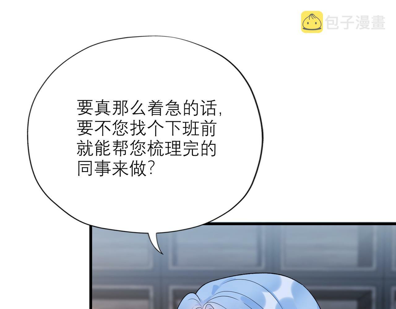 第70话 越陷越深21