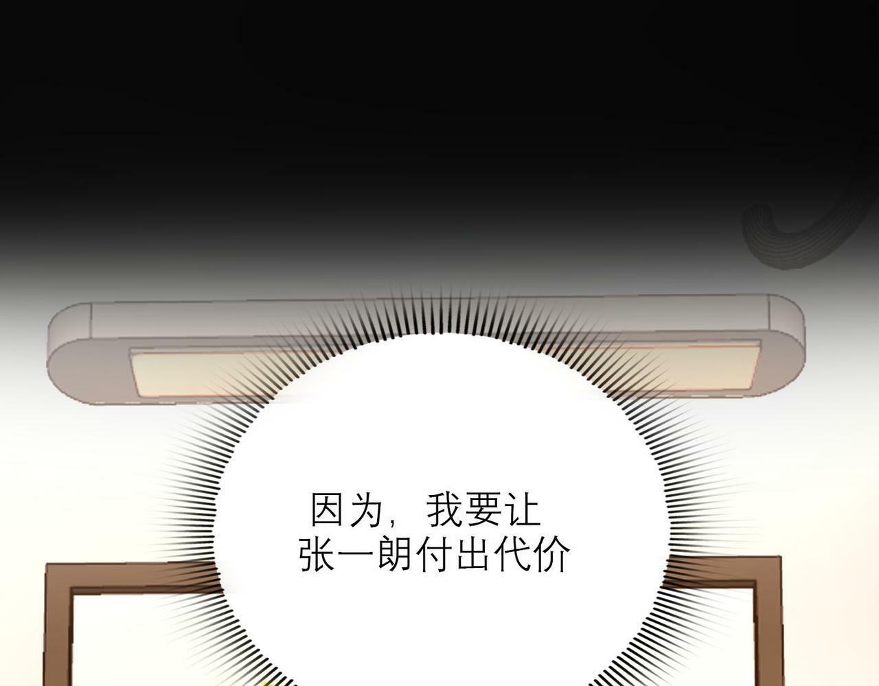 第79话 小三竟当面挑衅？104