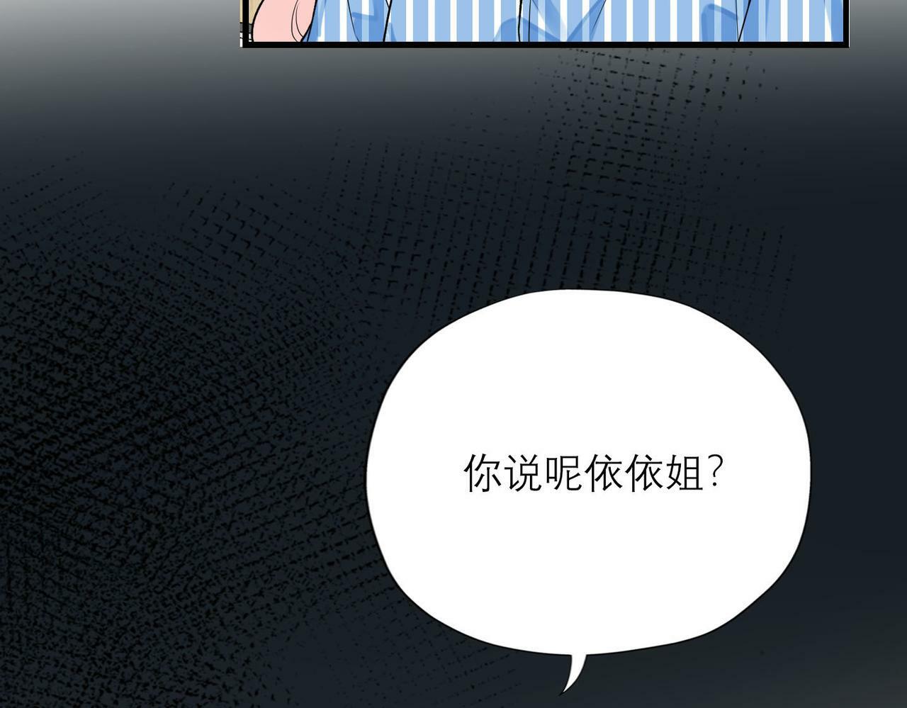 第79话 小三竟当面挑衅？63