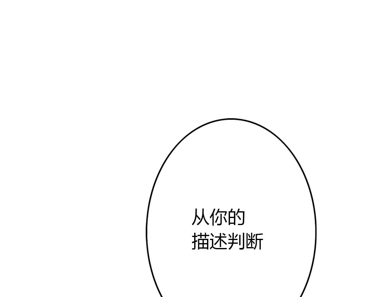 第3话 死心的理由21