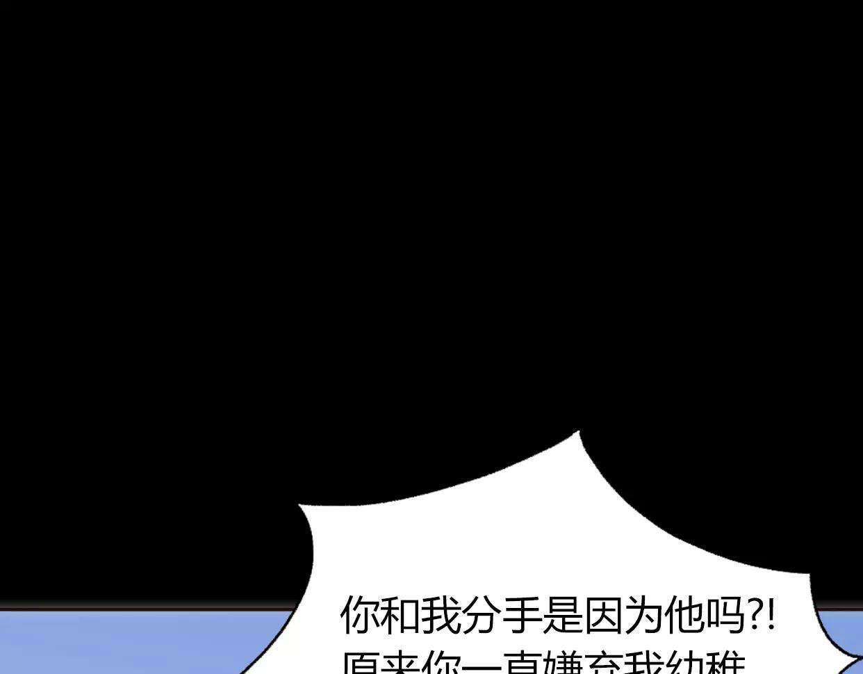 第5话 雨还是不停地落下31