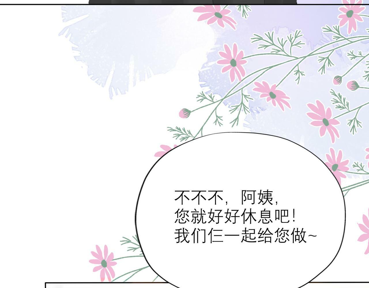 第40话 木头脑袋何时能开窍？86