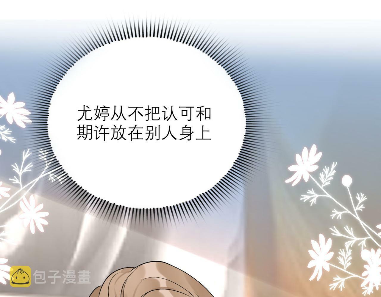 第80话 做不被定义的女孩69