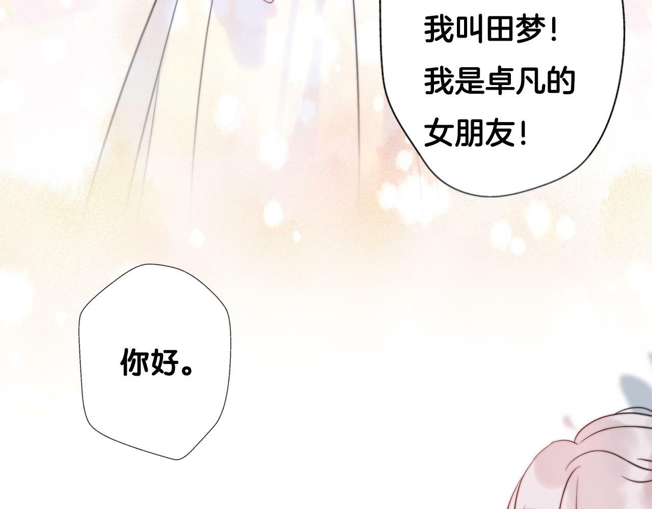 序章 明日！最强恋爱兵法回归！36