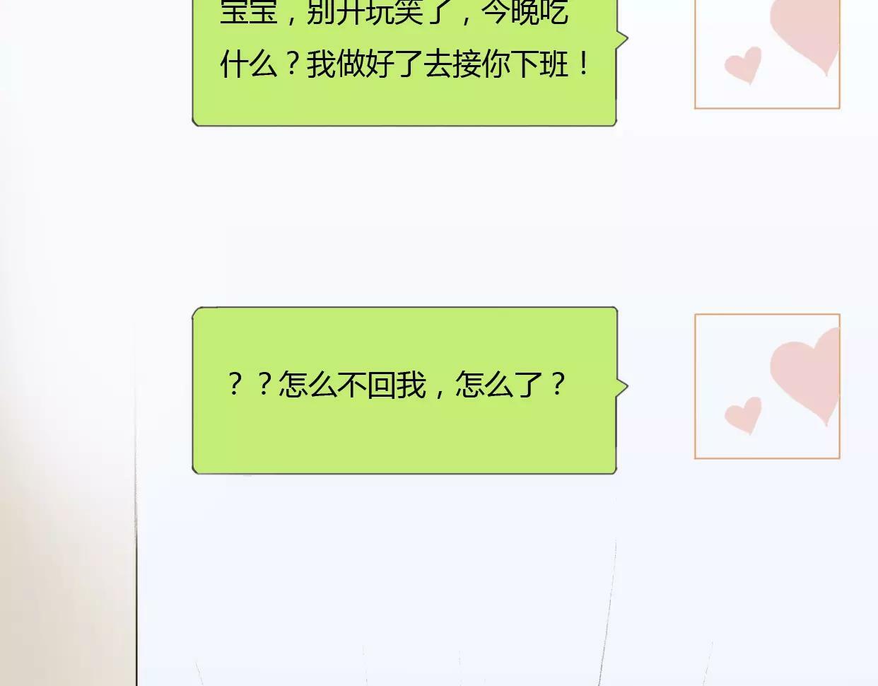 第5话 雨还是不停地落下127
