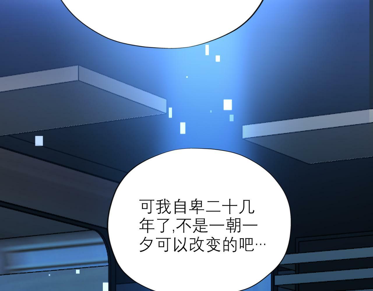 第70话 越陷越深80