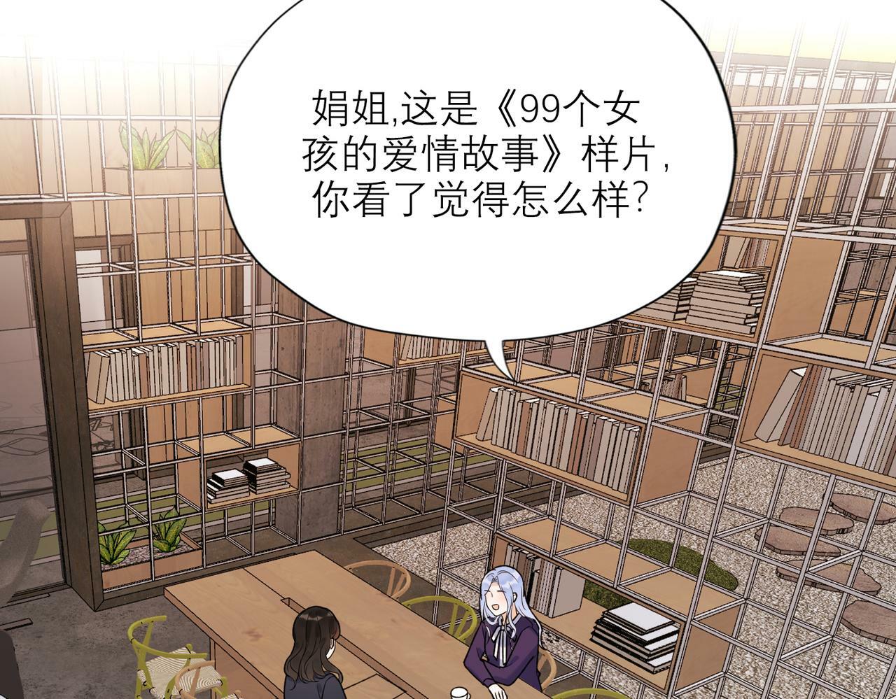 第81话 工作的新方向42