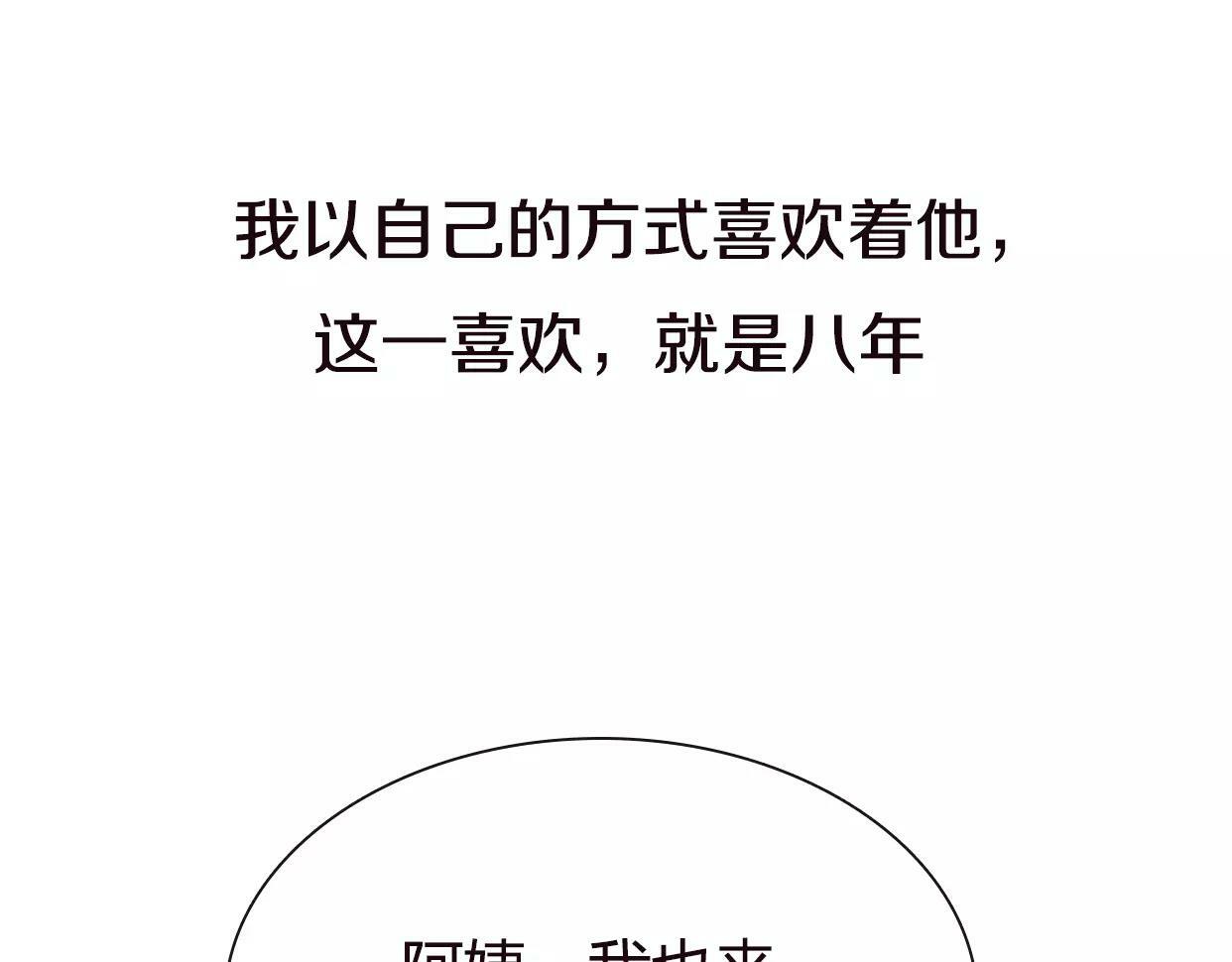 第4话 你怎么舍得我难过83
