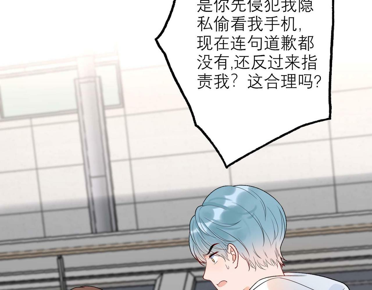 第45话 答应我的事9