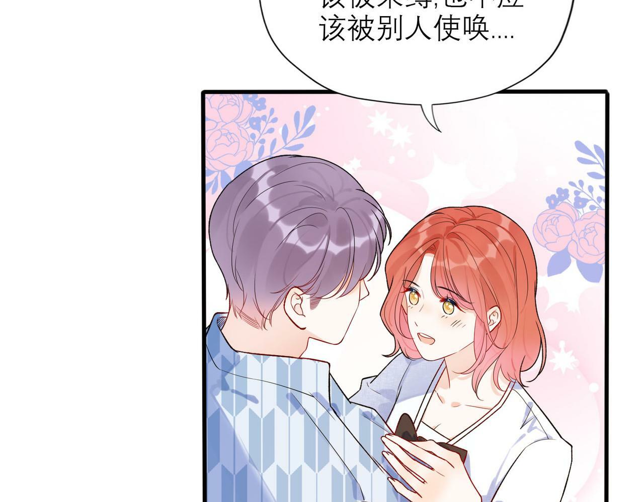 第76话 打开心结146