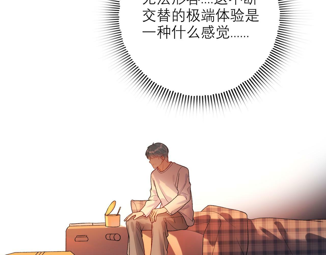 第52话（下）与自己和解27
