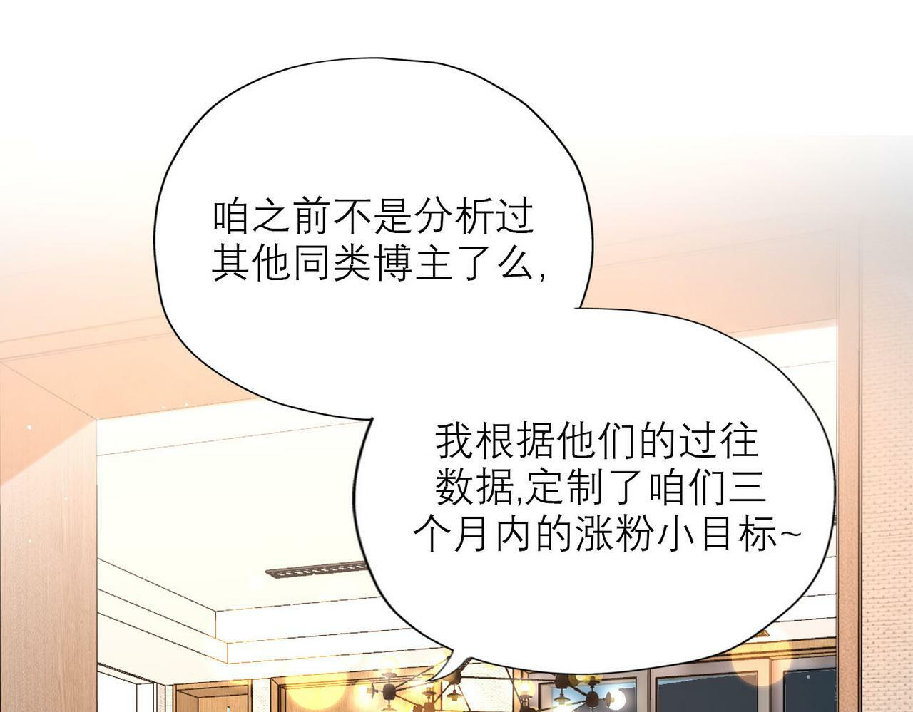 第79话 小三竟当面挑衅？18