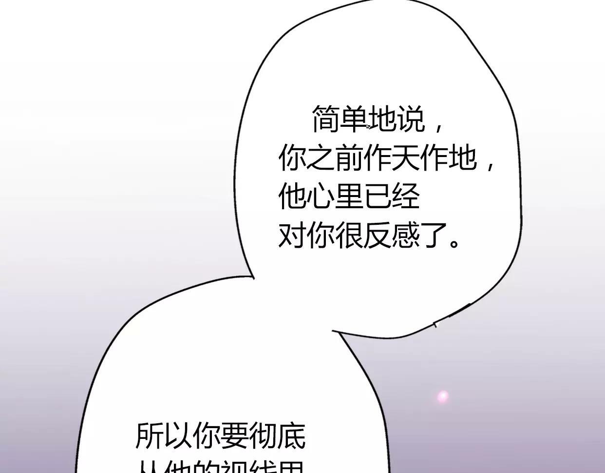 第5话 雨还是不停地落下164