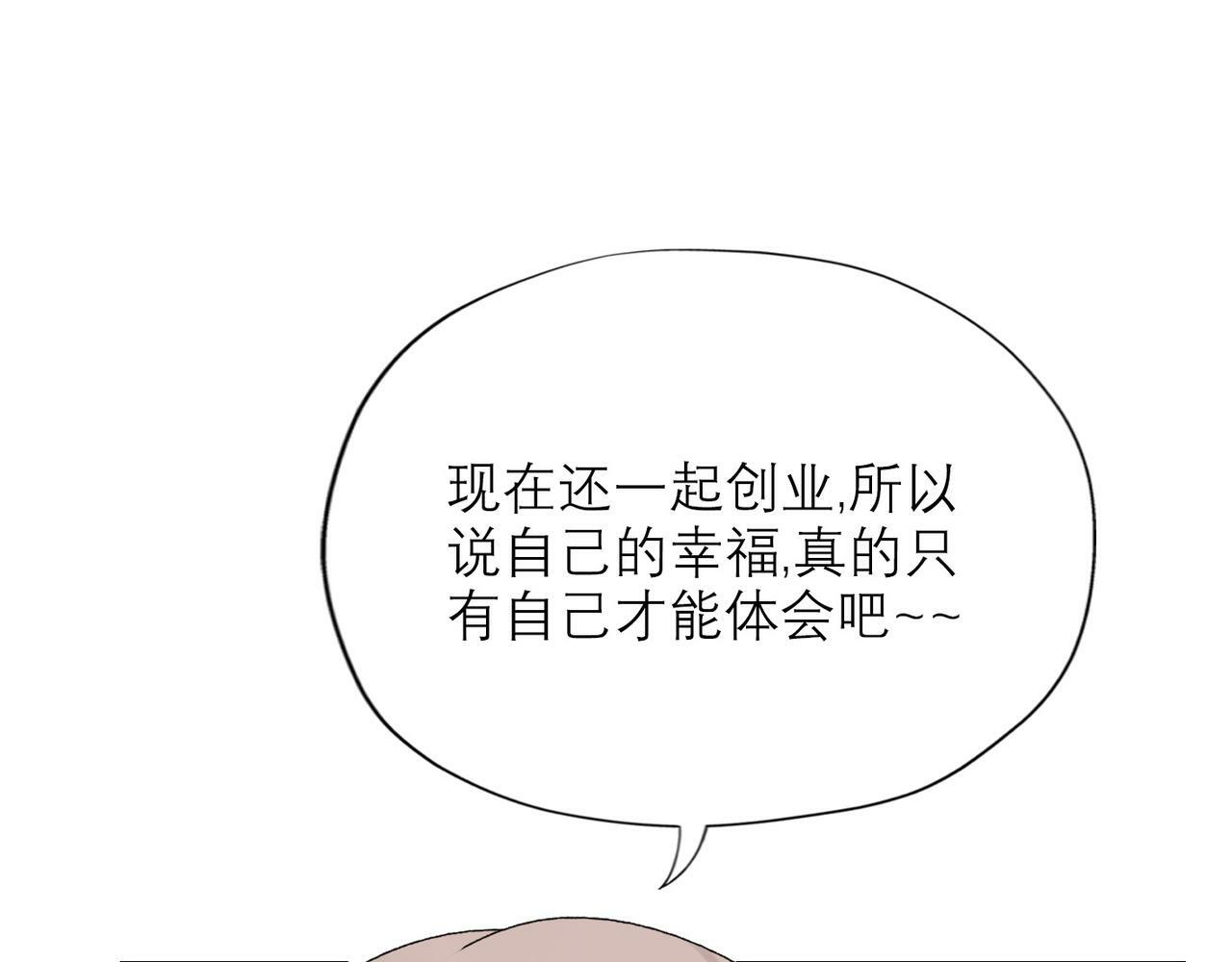 第51话 半路杀出的前任147