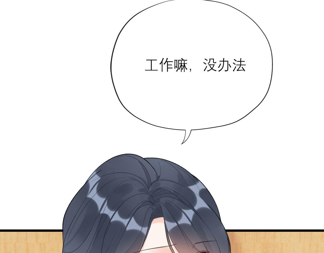 第59话 邀约108