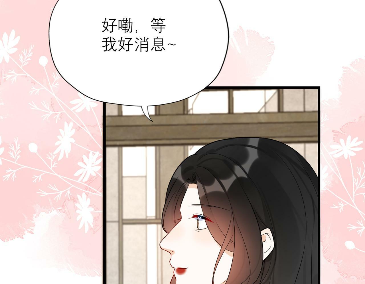 第81话 工作的新方向72