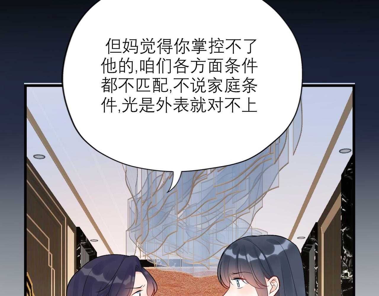 第62话   裂痕16