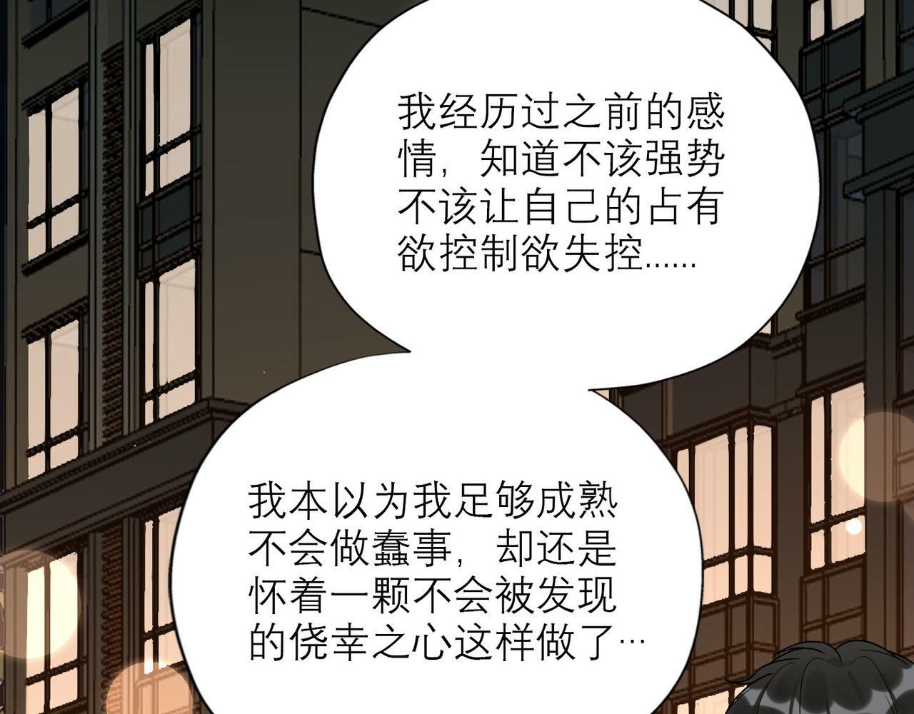 第63话   一别两宽33