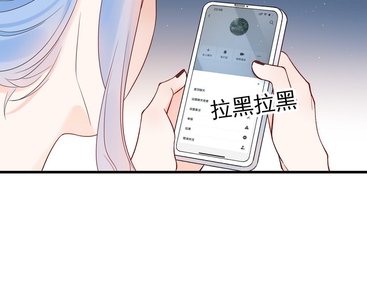 第62话   裂痕48