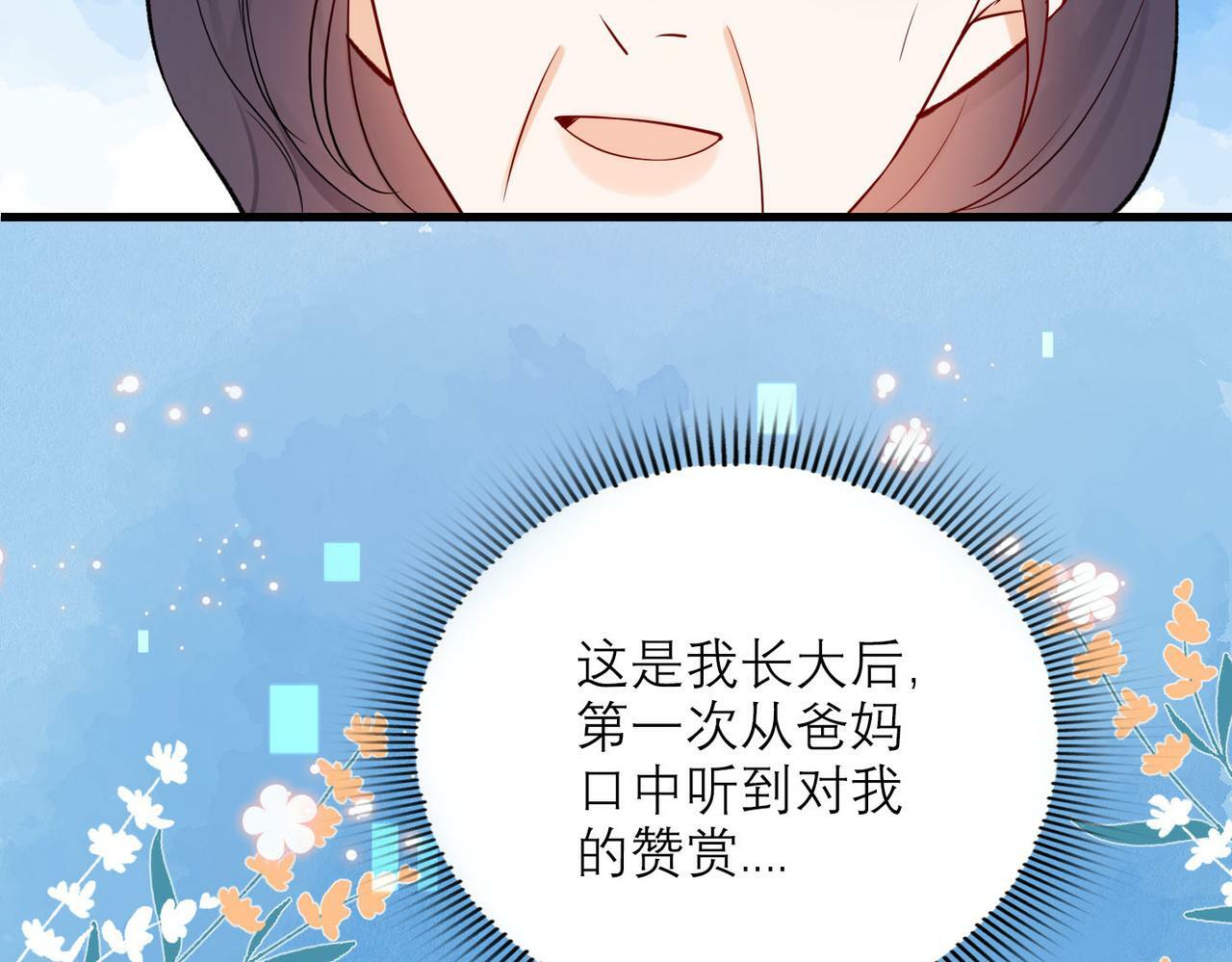 第77话 复仇的种子在心中埋下70