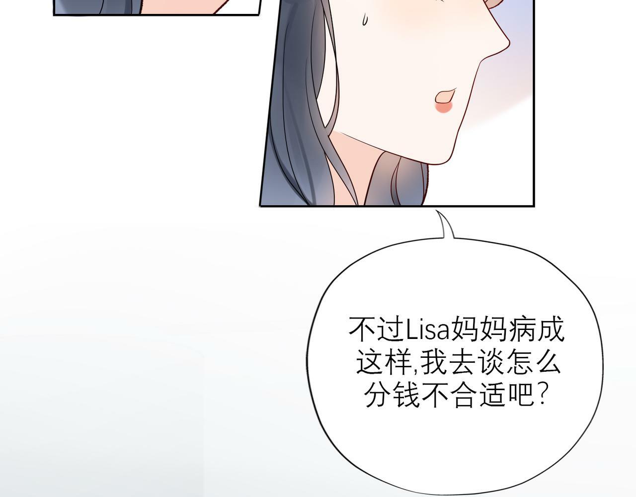 第49话 搞事业！86