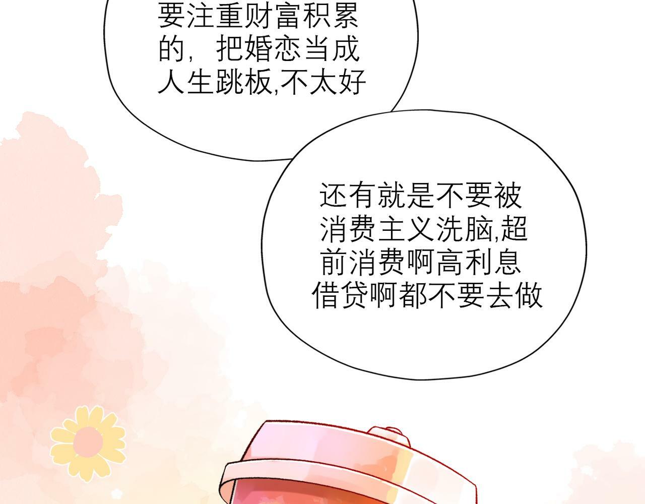 第53话 试探16