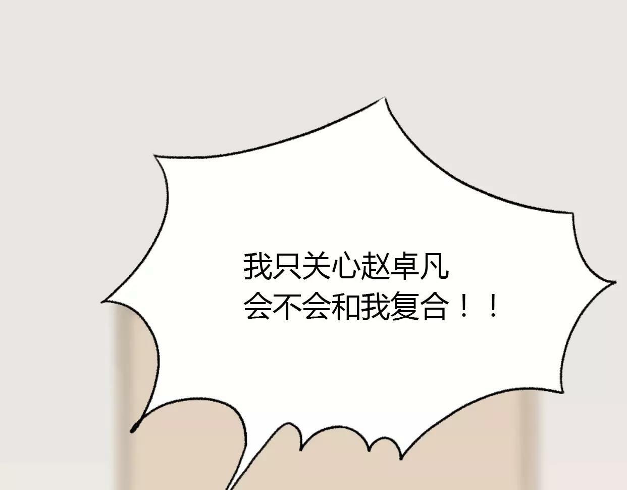 第3话 死心的理由38