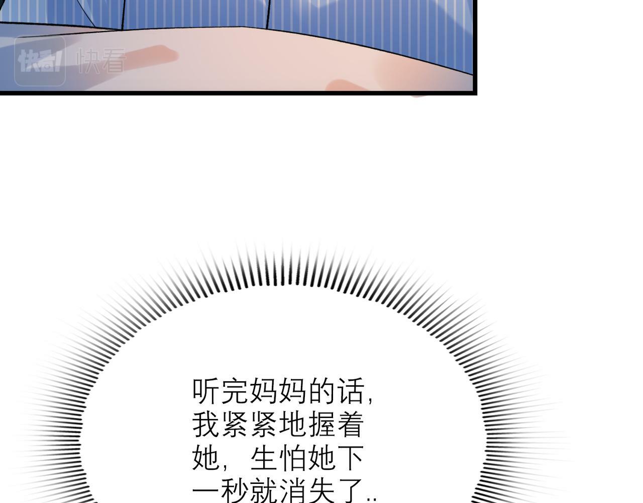 第66话 还未曾做好离别的准备106