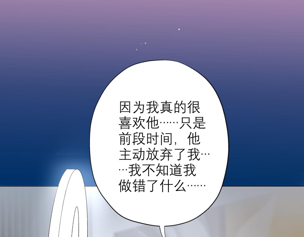 第38话 爱的两面性99