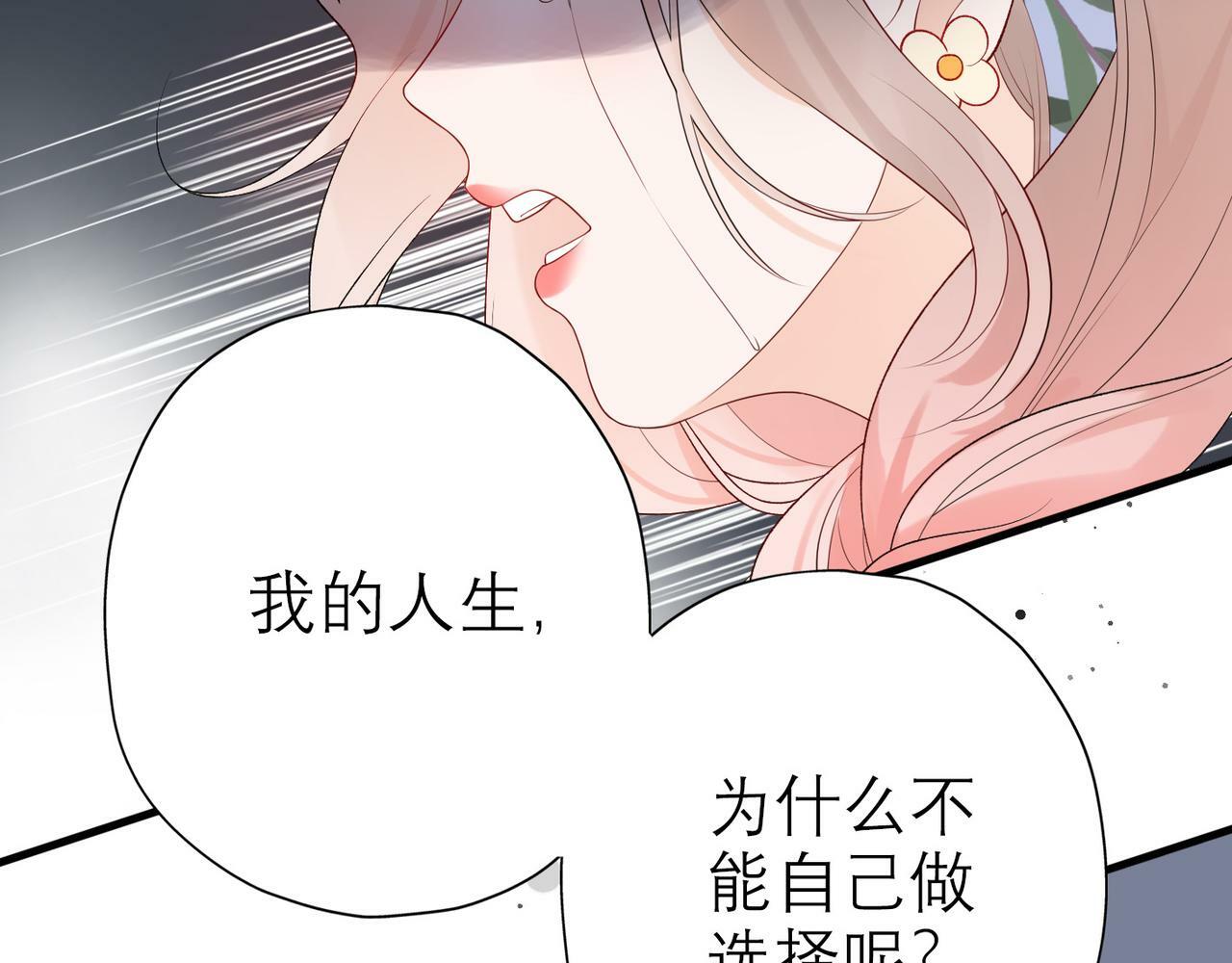 第31话 再见了 我的爱人45